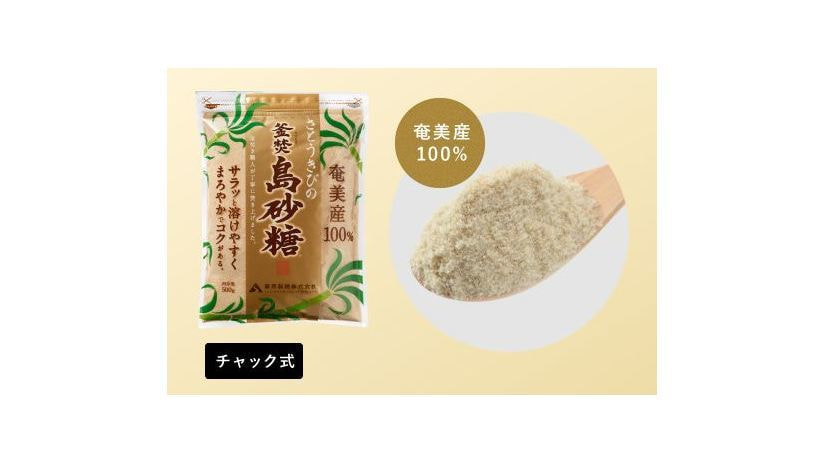 島砂糖 - 国産 - 奄美 - さとうきび - 粗糖 - 砂糖 - 薩南製糖